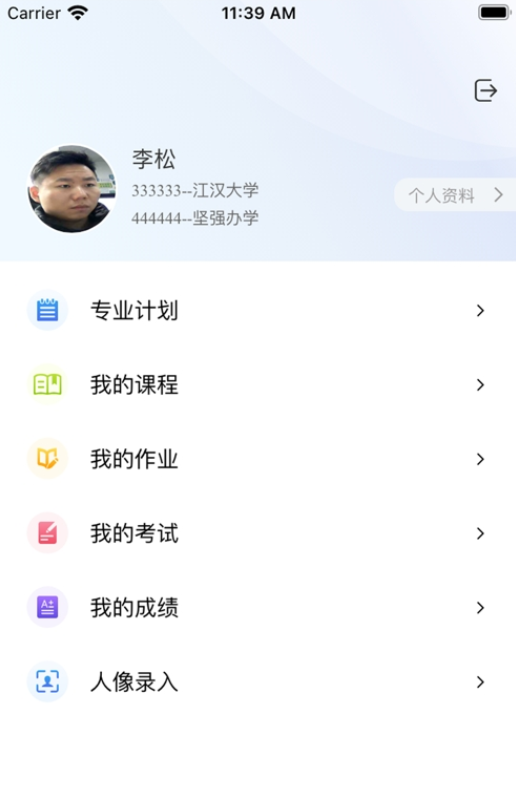 自考星最新版app图片1