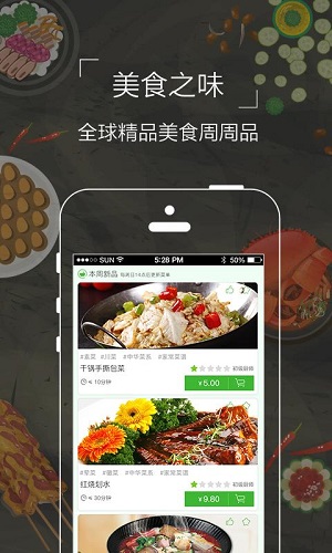 食爱厨最新版app图片1