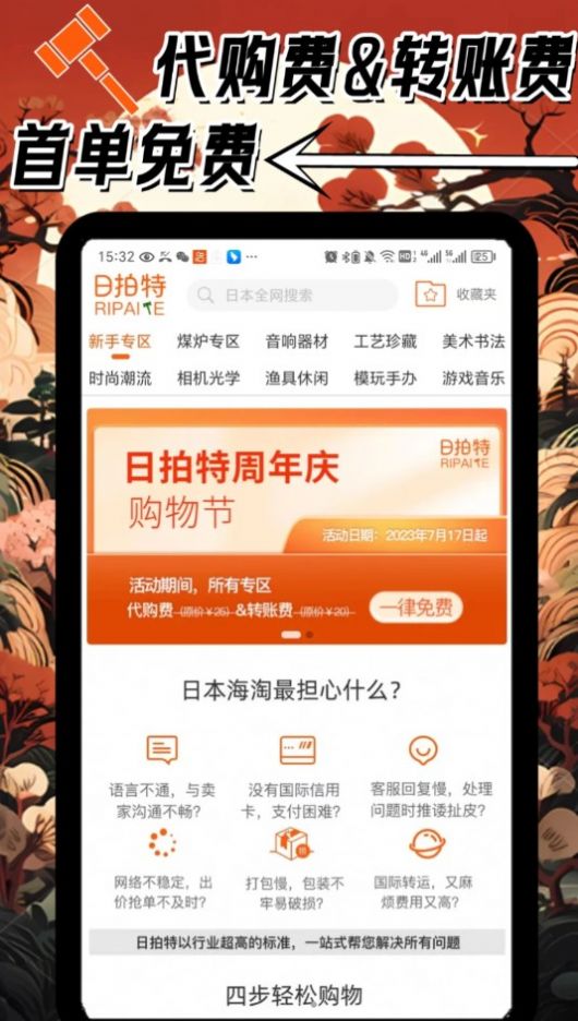 日拍特最新版app图片1