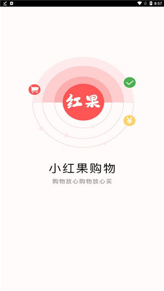 小红果app手机版图片1