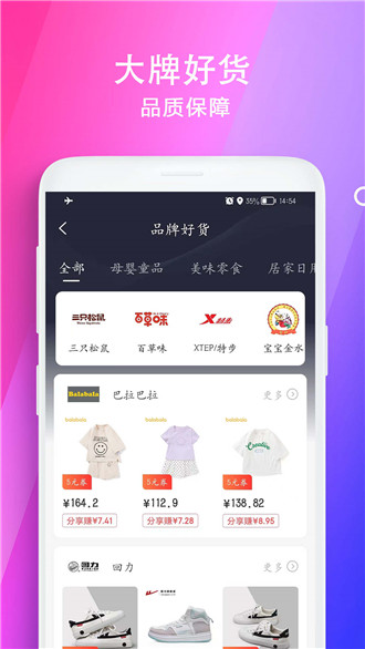 百佣最新版app图片1