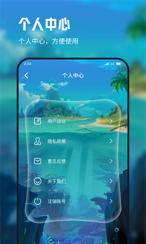 德迅流量精灵app手机版图片1