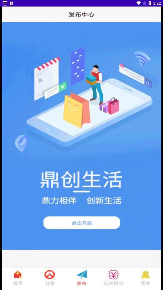 鼎创生活最新版app图片1