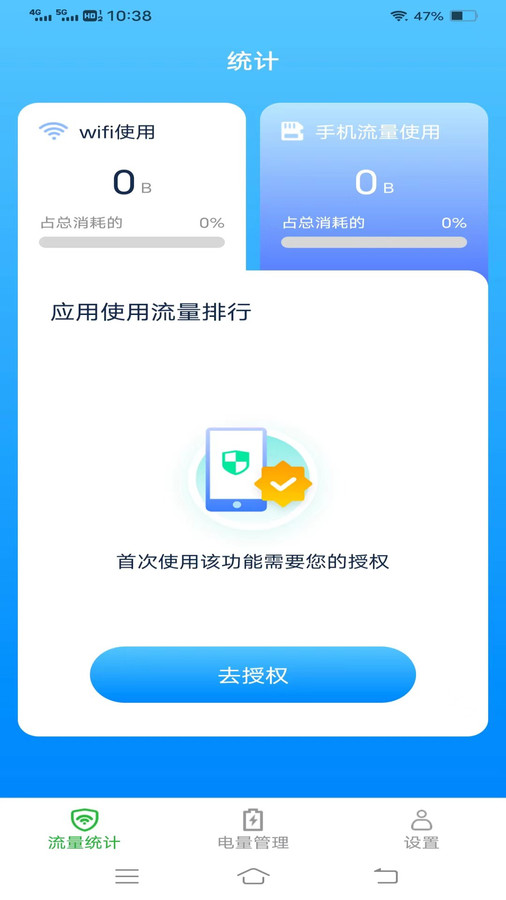 绿洲上网宝app手机版图片1