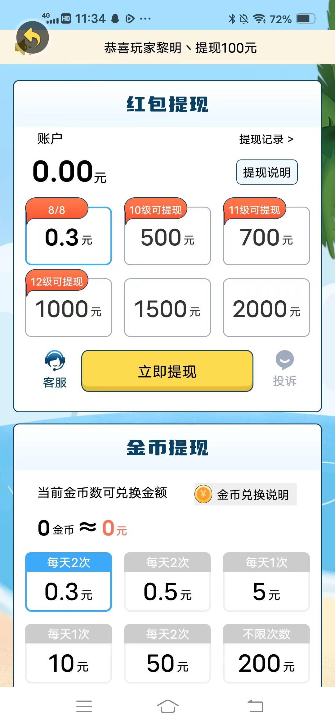 猜歌赚多多最新版app图片1