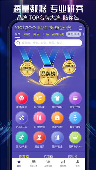 买购网最新版app图片1