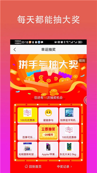 乐喵喵最新版app图片1