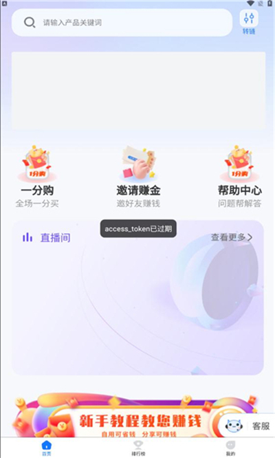 抖实惠最新版app图片1