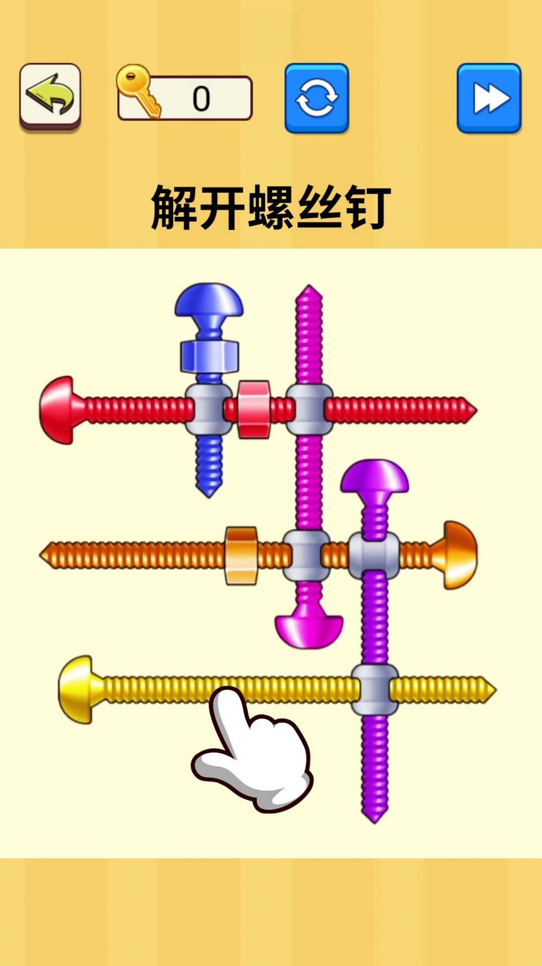 解开螺丝钉官网版图片1