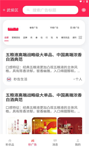 秒告生活最新版app图片1