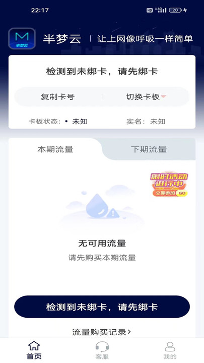 半梦云正式版app图片1