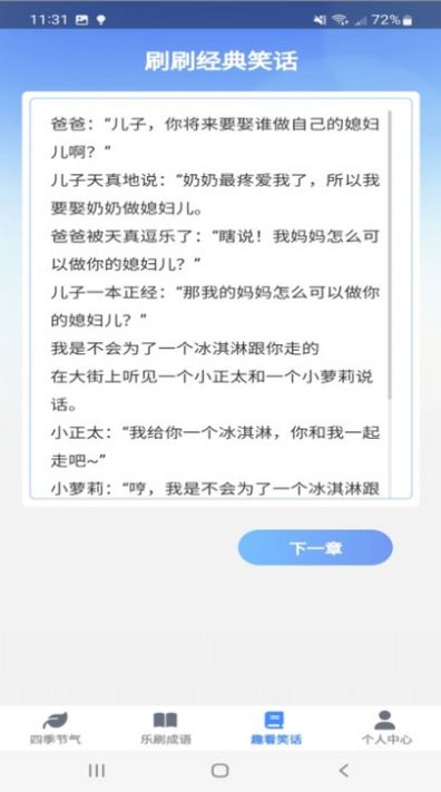 多乐趣刷app手机版图片1