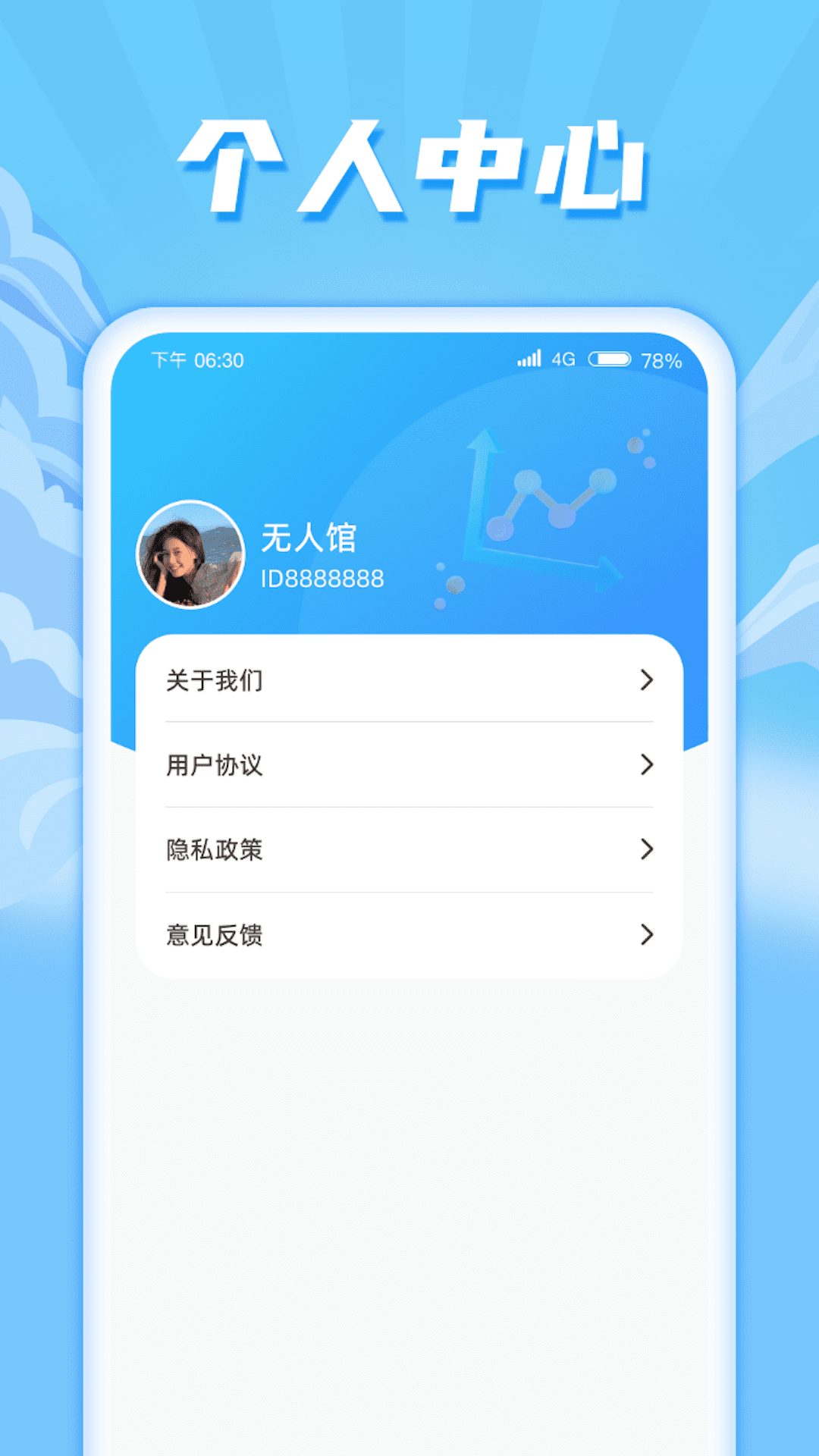 快享流量官方版app图片1