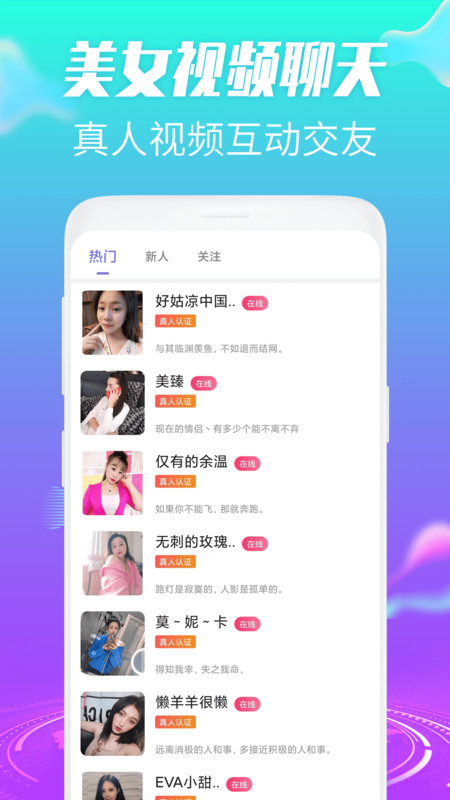 欢桃色恋视频交友app图片1