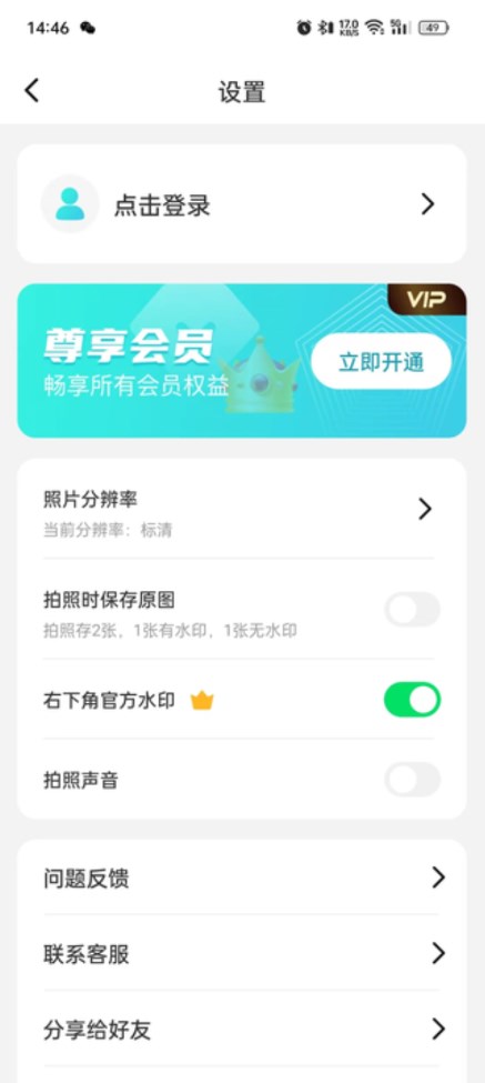 作业试卷辅导app图片1