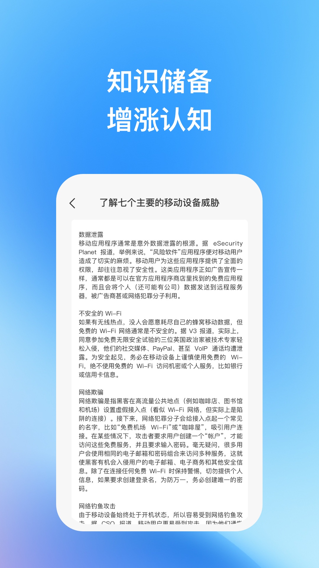 天宇优化助手app图片1