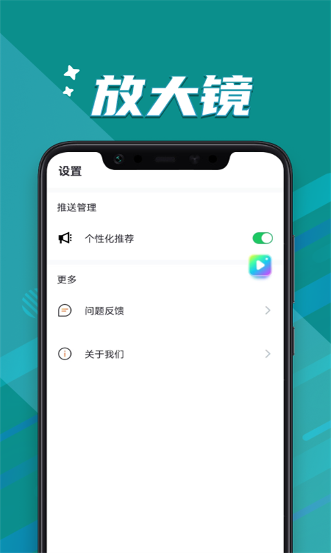 大字轻松读最新版app图片1