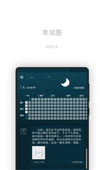 一本日记本app手机版图片1