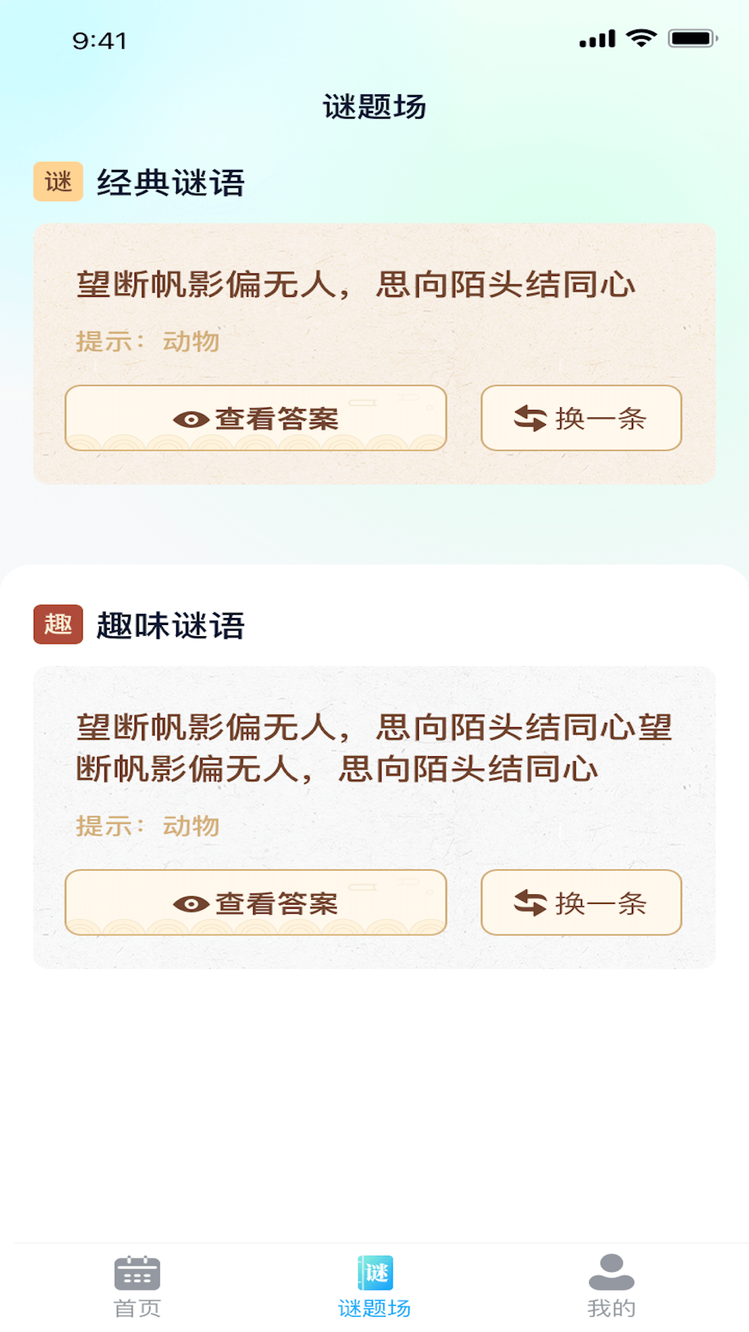 飞享流量正式版app图片1