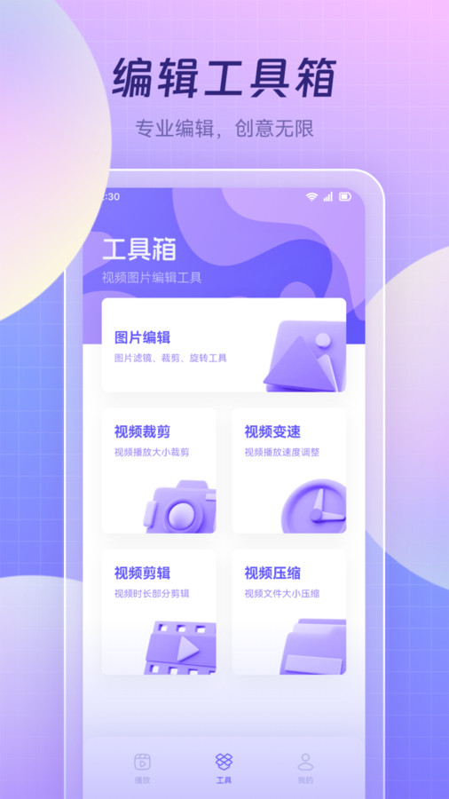 优选视频播放器app图片1