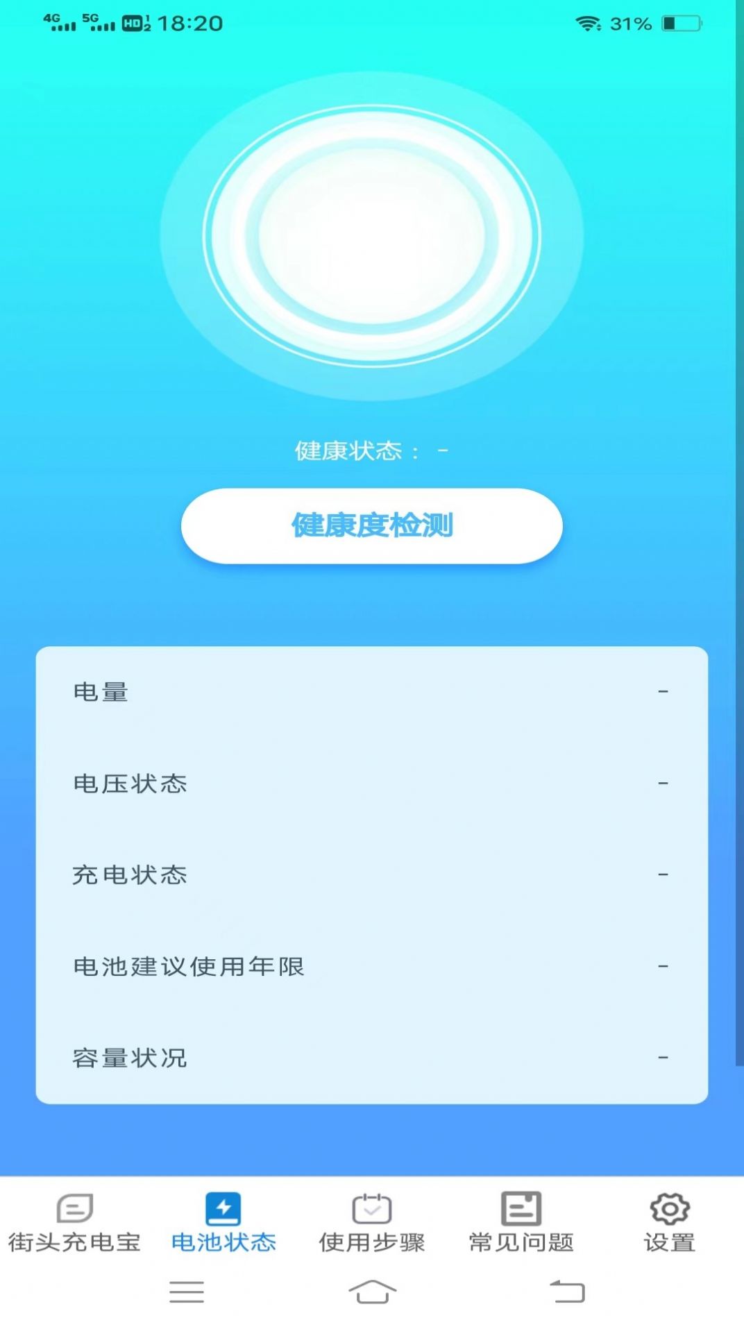 金牌充能宝app最新版图片1