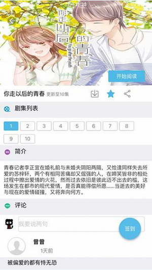 萌呷动漫app最新版图片1