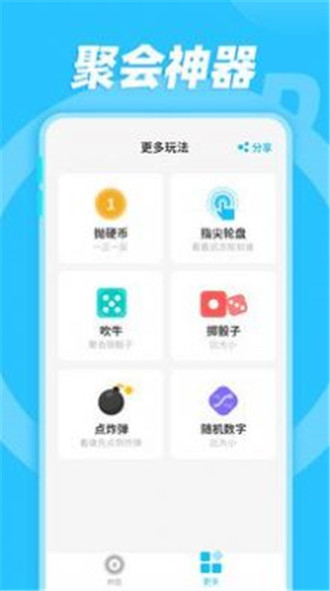 轻松做决定最新版app图片1