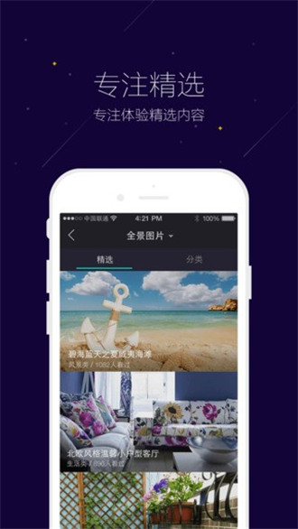 他视app手机版图片1