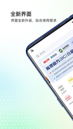 趴趴英语app最新版图片1