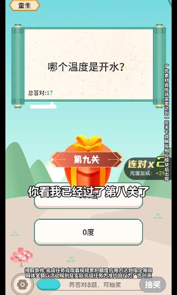 猜题小师爷app正式版图片1