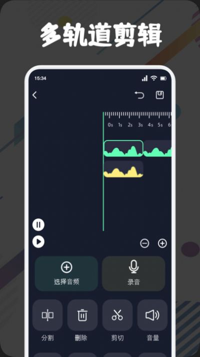 方格音乐剪辑app图片1