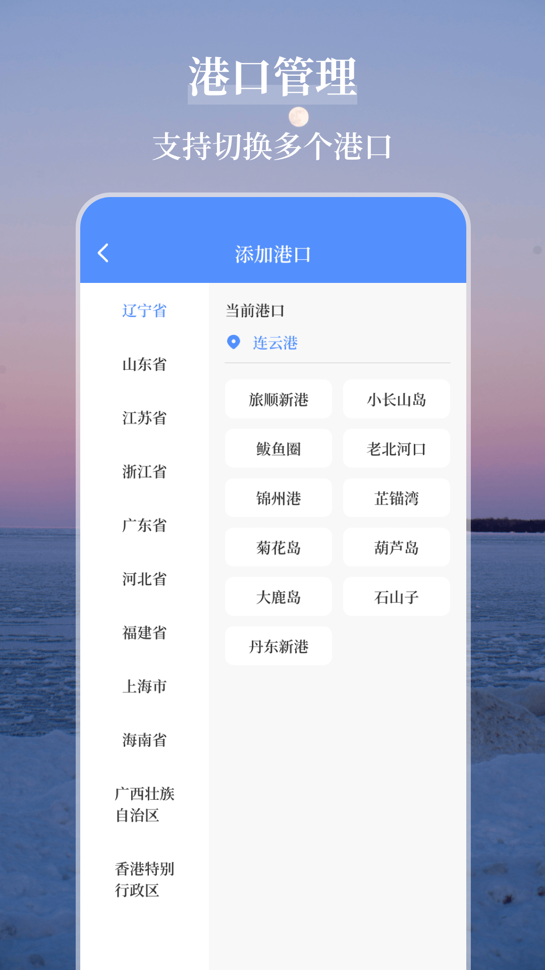 海洋天气通app安卓版图片1