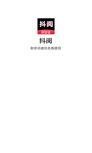 抖阅官方版app图片1