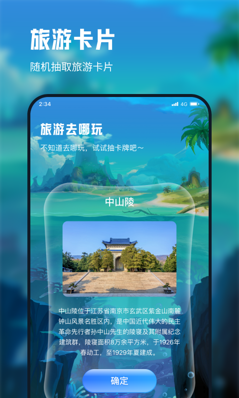 仓鼠流量宝app手机版图片1