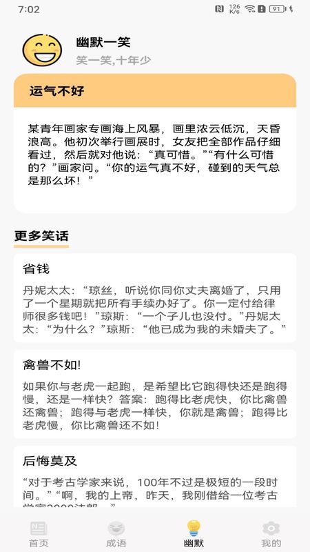 乐看尽享app图片1