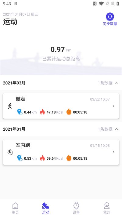 分动圈app手机版图片1