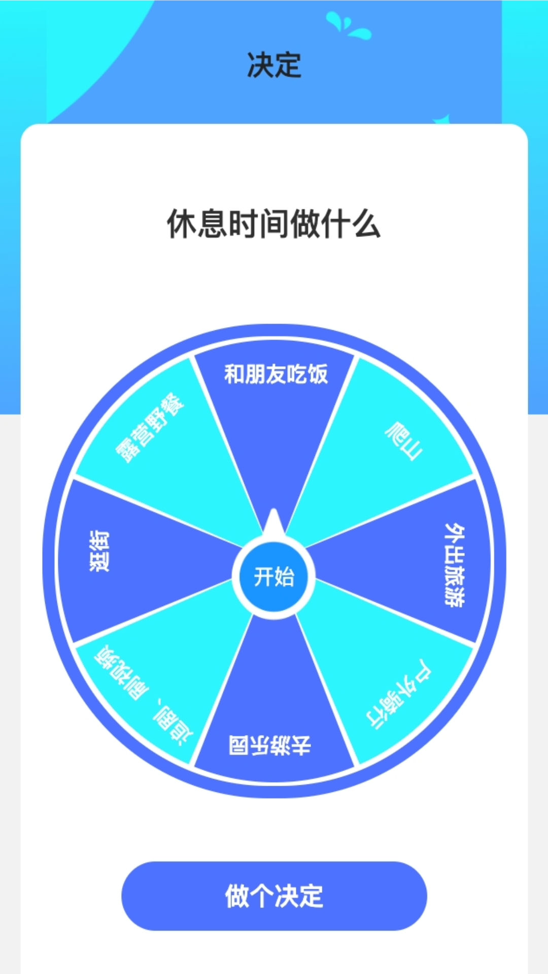 四海流量app安卓版图片1