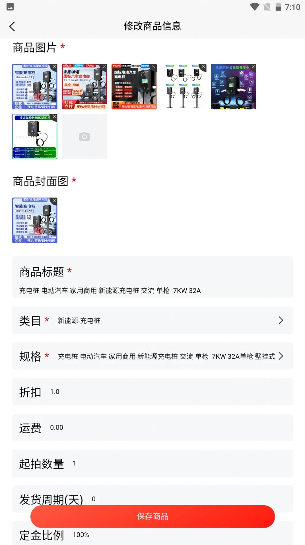 郎品云仓app手机版图片1