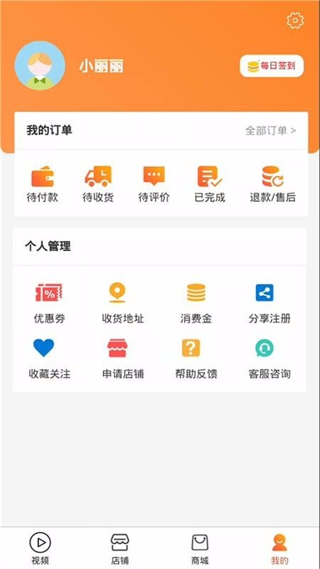 嗖购app最新版图片1