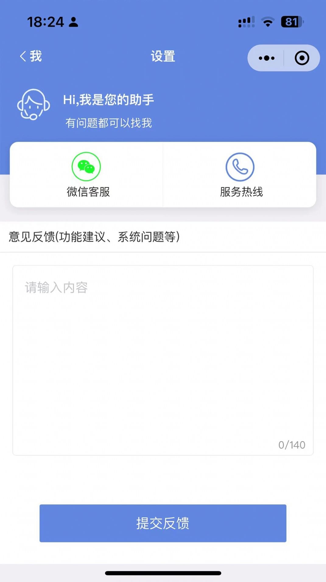 房东好助手app图片1