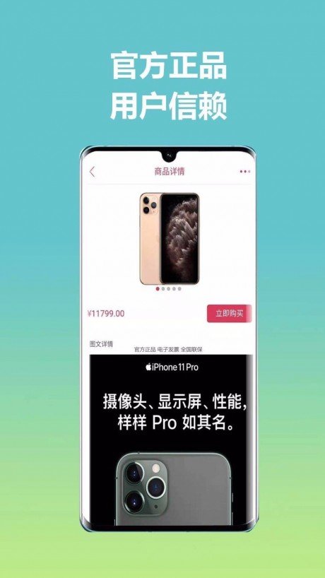 惠拼呗最新版app图片1