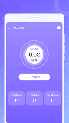 效率WiFiapp图片1