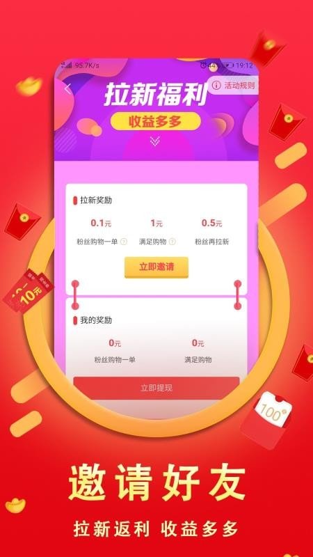 高佣优选app最新版图片1