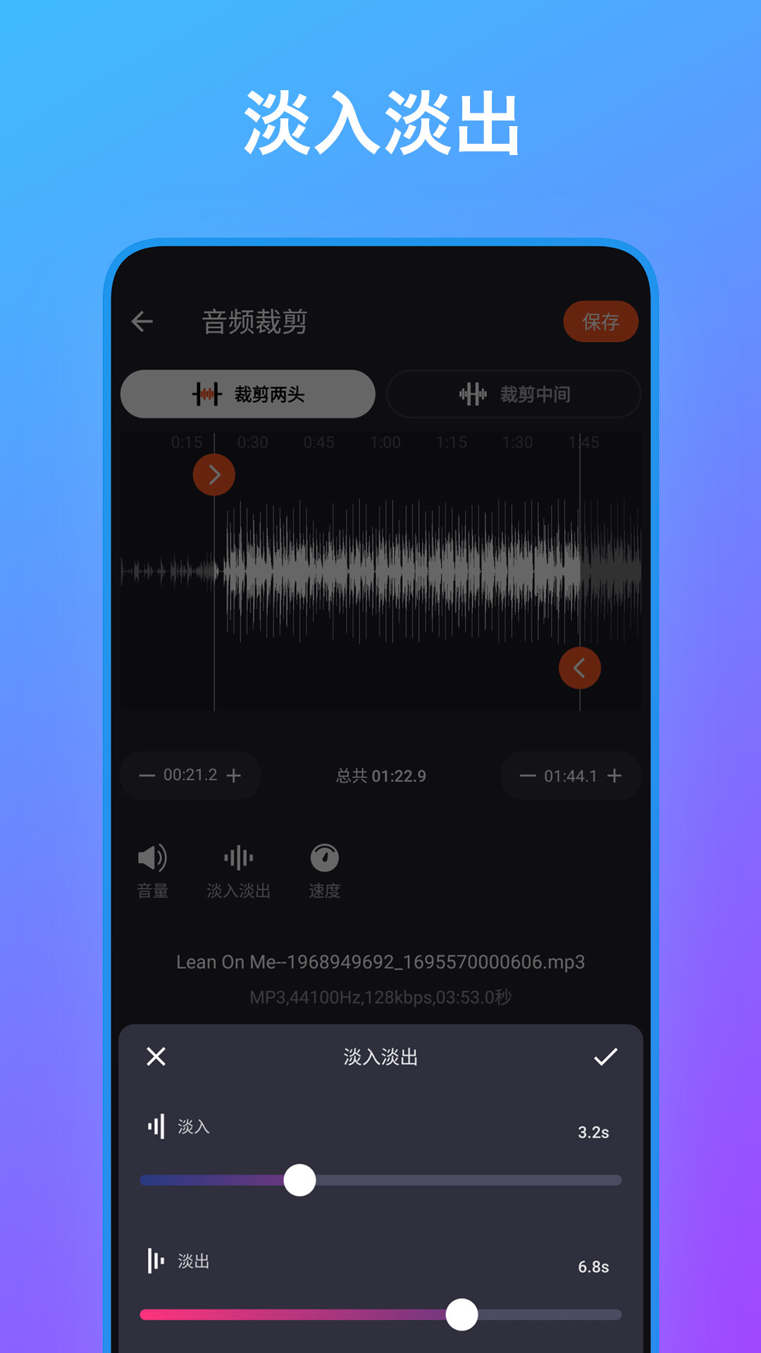 音频编辑工具箱app图片1