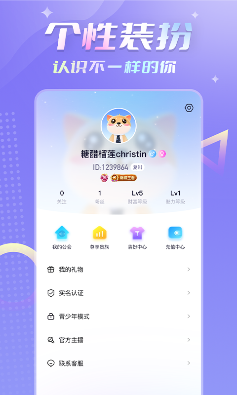 甜Go最新安卓版app图片1