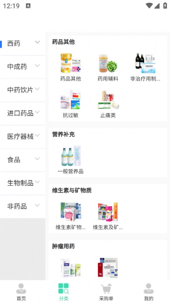 惠多葆app最新版图片1