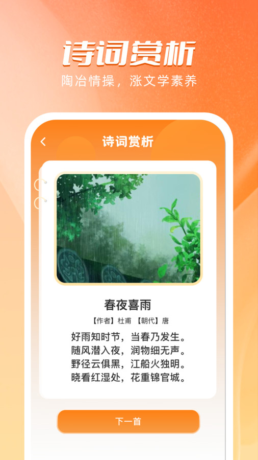 海豚刷刷app手机版图片1