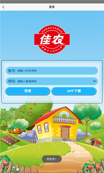 佳农水果app官方版图片1