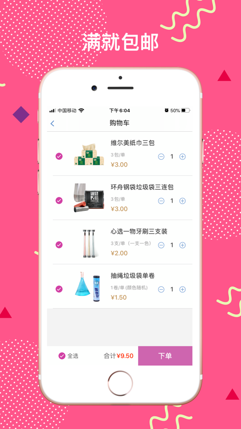 优品汇app最新版图片1