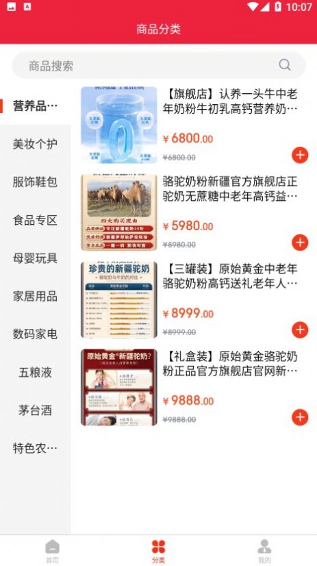 贵台优选app图片1